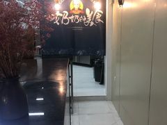 -奶奶的美食(悦立方店)