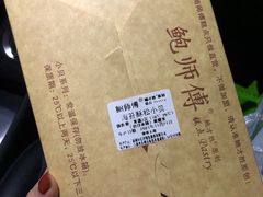 -鲍师傅糕点(观前街店)