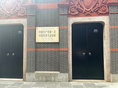 -中共一大纪念馆