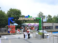 -天河潭旅游度假区