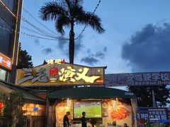 -三毛演义·湖南烧烤大排档(南浦店)
