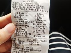 账单-鲜力达果品批发直销(无锡保利香槟店)