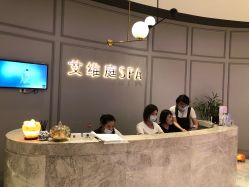 -艾维庭美学SPA