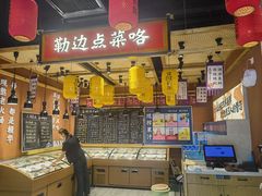 -饭橘汉江码头·乡野土菜馆(静安路店)