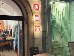 -陈家面馆