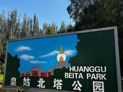 -护国法轮寺