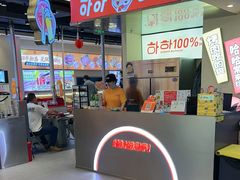 -哈哈碳都·牛肋条无限自助烤肉(宝龙店)
