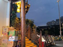 -小龙坎火锅(全球总店)
