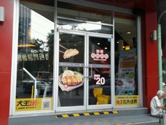 -永和大王(春日上新·阜成门店)