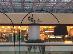 门面-稻香酒家(天河城店)