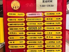 -王家沙点心店(南京西路总店)