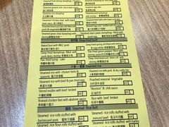 菜单-添好运点心专门店(中环IFC店)