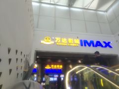 -万达广场(龙湖店)