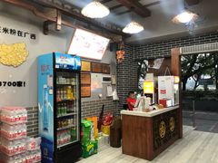 -桂林卤王米粉(滨江路店)