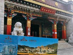 -噶丹松赞林寺