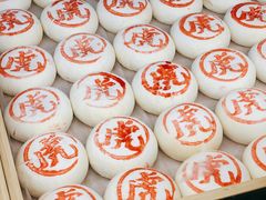 -虎头局·渣打饼行(五一新干线店)