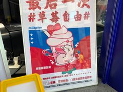 -milkplus·泰式奶茶(较场东路店)