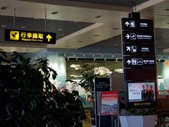 -丽江三义国际机场