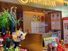 -海底捞火锅(公益西桥店)