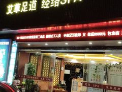 -憩泰SPA(三林店)