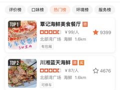 -覃记海鲜美食餐厅