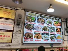 -胖娃古镇鸡杂(磁器口总店)
