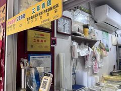-固海糕团店
