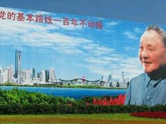 -荔枝公园-小平画像广场