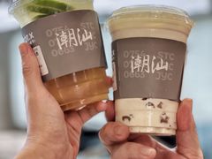 宋茶·清心丸牛乳茶-茶月山·潮汕工夫茶饮(乐峰广场店)