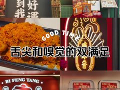 -避风塘·金牌店·夜宵(金玉兰店)