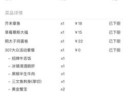 账单-無境·匠心日本料理(汉街店)