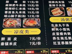 -宋益驴蹄子面肉夹馍(辛家庙店)