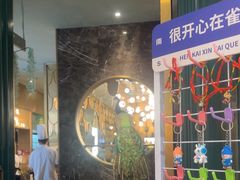 -雀蓝川菜(奥体广场店)