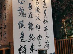 门面-风波庄(云蝠大厦店)