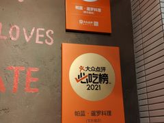 -帕蓝·暹罗料理(曲阳店)