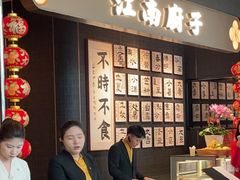 -江南厨子(万象天地店)