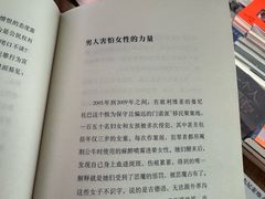 -PAGEONE(北京坊店)