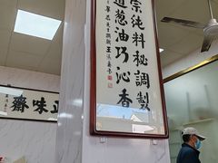 -正味斋锅巴菜(西北角店)