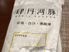 -肆月河豚·新淮扬(金融街店)