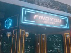 -恐怖游戏(湖滨店)