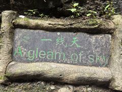 -皖西大裂谷