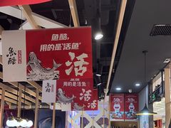 -鱼酷活鱼烤鱼(北美店)