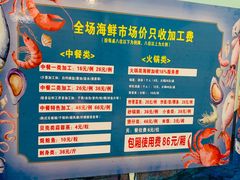 -老六海鲜城