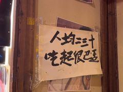-有红鸡毛店·砂锅菜(抚琴夜市店)