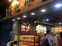 -顺记冰室(宝华路店)