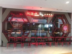 门面-尚渔味双拼烤鱼(远洋未来汇店)