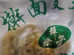 -牡丹广场薛栓子擀面皮大王