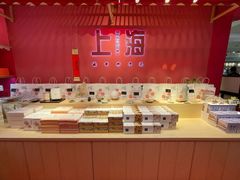 -阮大兴糕团(日月光中心店)