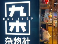 -大族广场Mall&More