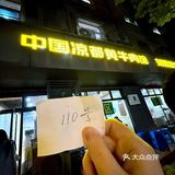这家店 每次空肚子来 吃撑扶墙走出店 